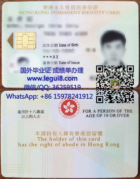 replace hong kong identity card